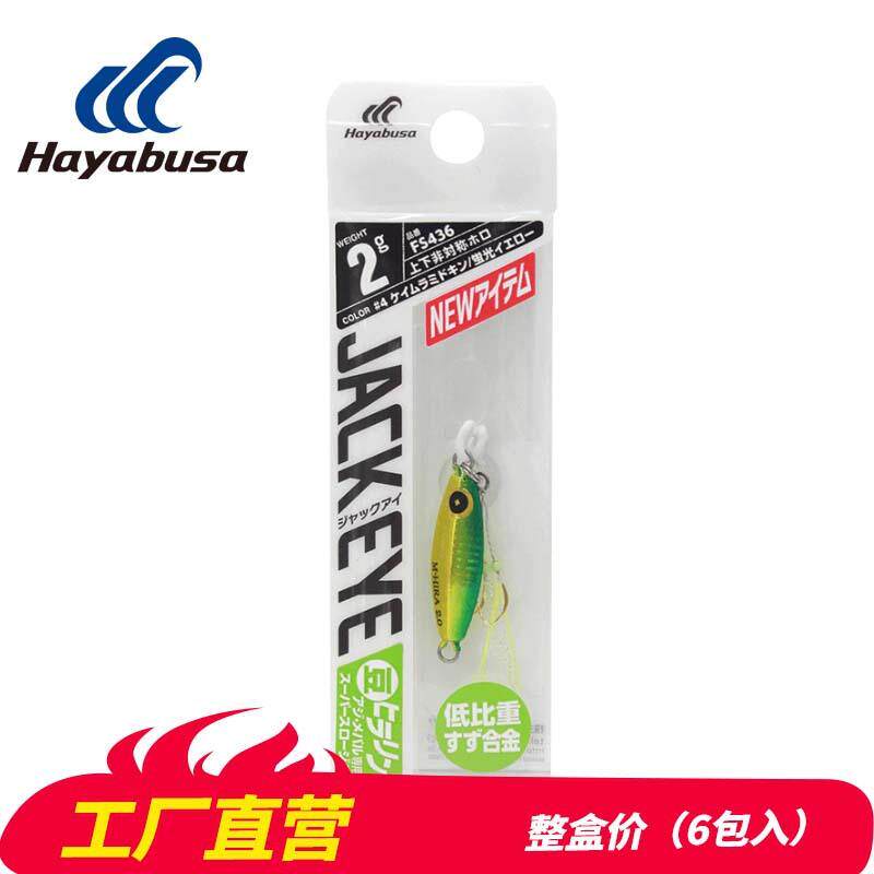 哈雅布萨串钩散钩海钓船钓活虾章红鲷鱼金菠萝黑毛锋利鱼钩