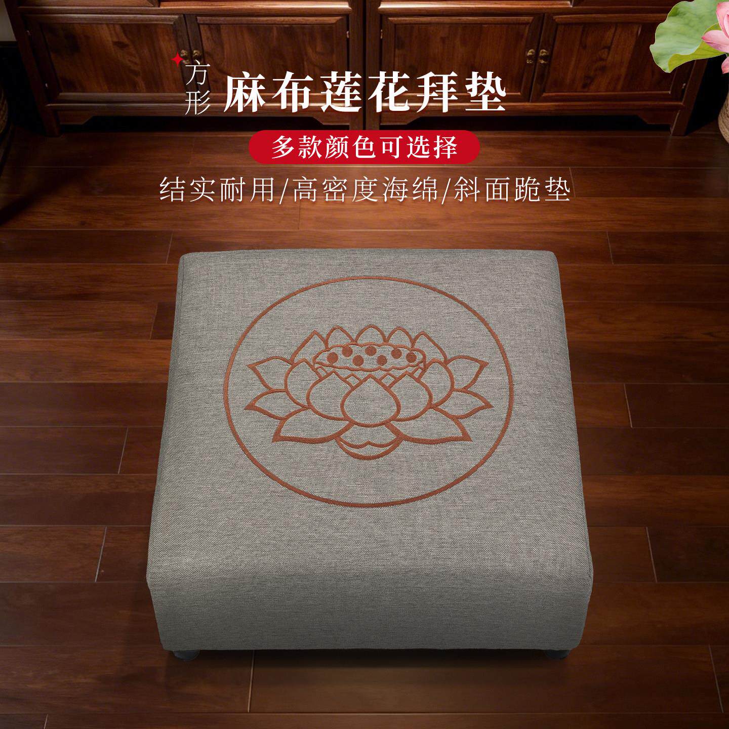拜佛垫禅修高弹透气蒲团垫子禅垫莲花跪垫打坐拜垫麻布磕头垫