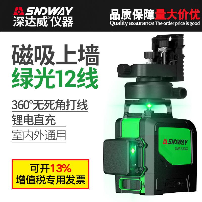 深达威8线/12线红外线高精度水平仪室内外通用锂电直充水平仪绿光