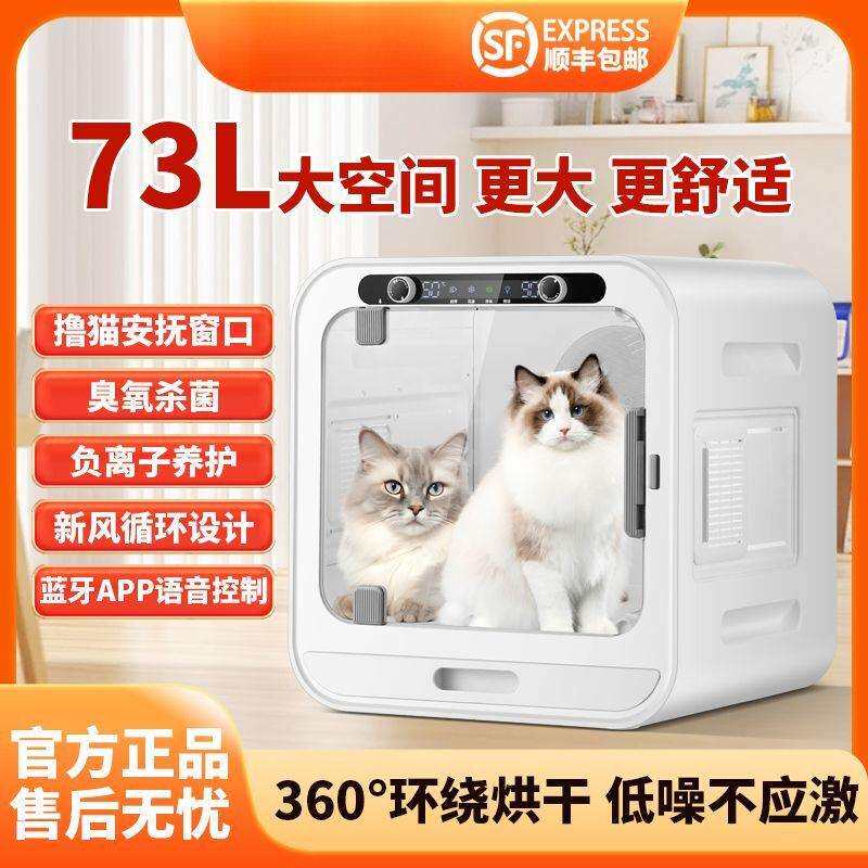 宠物烘干全自动智能家用静音吹水猫咪洗澡烘干机狗狗大容量神器