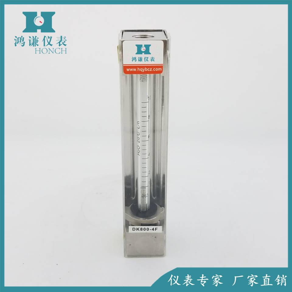 DK800-4F玻璃转子流量计脱硫脱硝氨水流量计底进上出