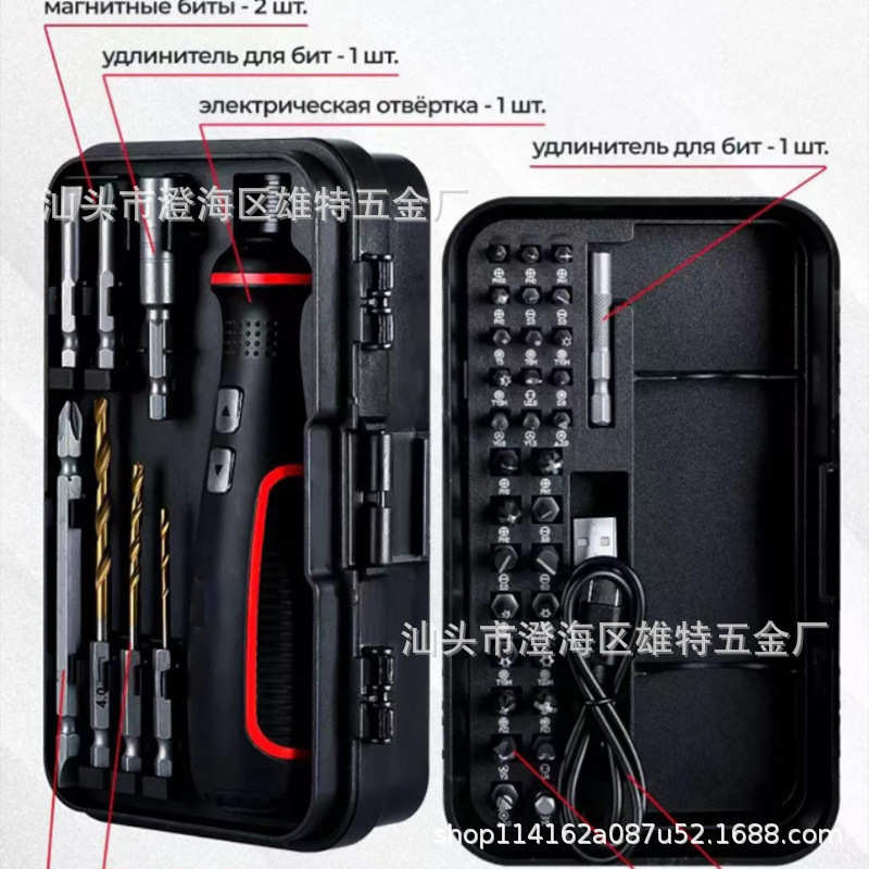 电动螺丝刀充电式家用起子机小型41合1多功能电钻工具套装