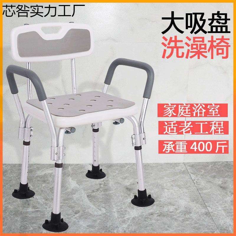 凳老人洗澡凳子防滑偏瘫卫生间洗澡椅中风老人铝合金浴室孕妇