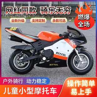 中大型小孩越野机车10寸成人迷你小趴赛12岁 儿童燃油摩托车汽油版