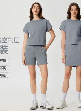 休闲运动两件套女宽松透气健身短袖t恤裸感空气层短裤瑜伽服套装