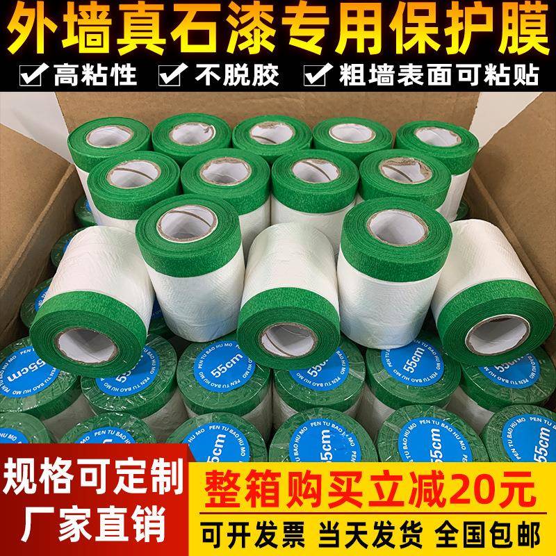高粘绿色美纹纸真石漆保护膜遮蔽膜油漆装修汽车喷漆外墙专用门窗