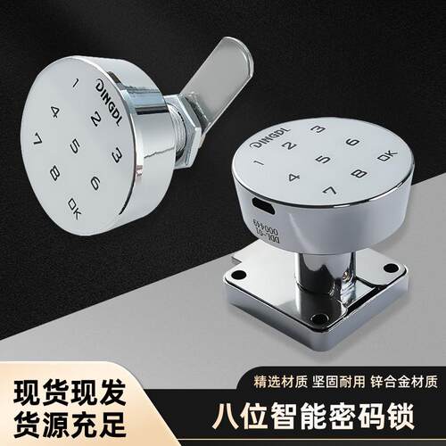 电子密码触摸屏抽屉锁文件柜台球杆柜锁电更衣柜橱柜铁皮柜智能锁