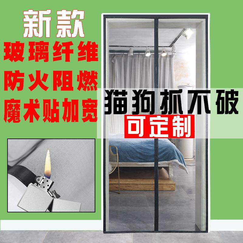 防蚊门帘夏季玻璃纤维魔术贴磁性磁吸防蚊虫纱窗纱门帘子跨境外贸