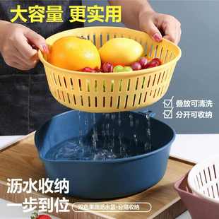 新款 大容量厨房食物果蔬洗菜篓 双层沥水收纳盒 家用洗菜水果篮