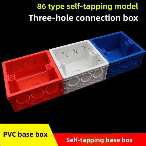 86型自攻底盒开关插座面板接线盒无缝对接盒家装通用阻燃增厚