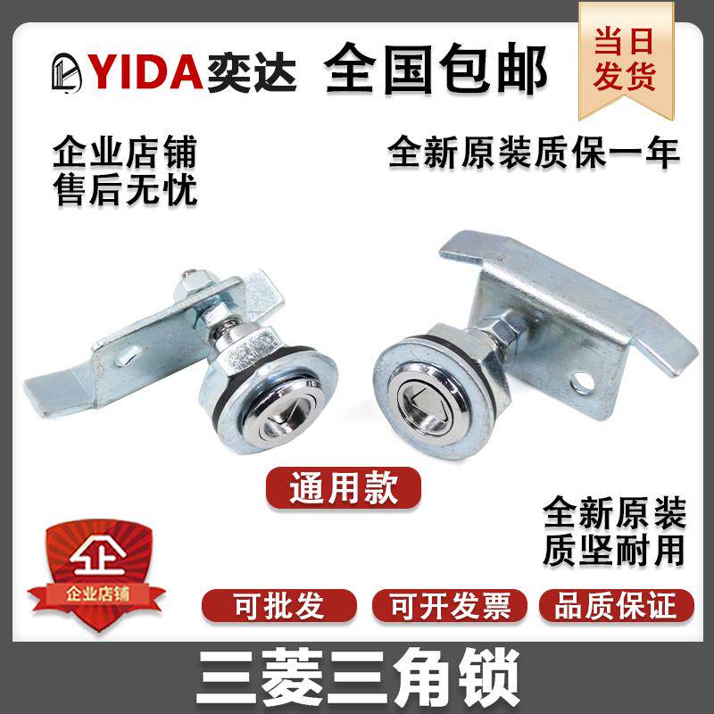 三菱电梯三角锁左右通用型通力电梯厅门层门全新配件三角钥匙包邮