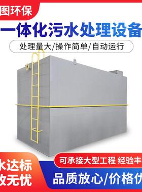 机械加工污水处理设备喷涂污水处理设备机械清洗污水处理设备
