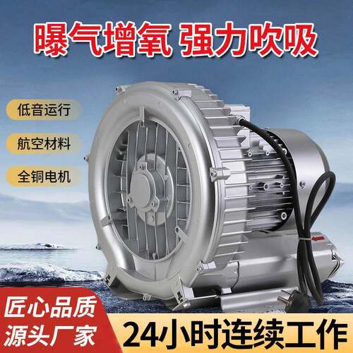 120W220相漩涡风机气泵工业鱼塘氧旋涡离心式鼓风机低噪音