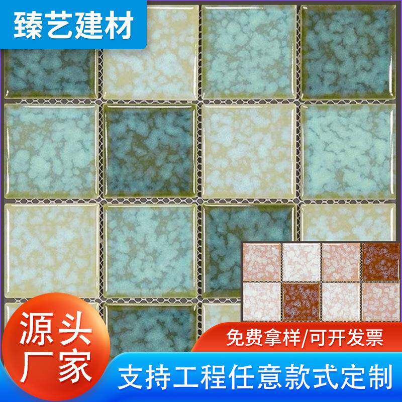 网红民宿酒店泳池渐变色雪花釉窑变马赛克别墅高档景观鱼池背景墙