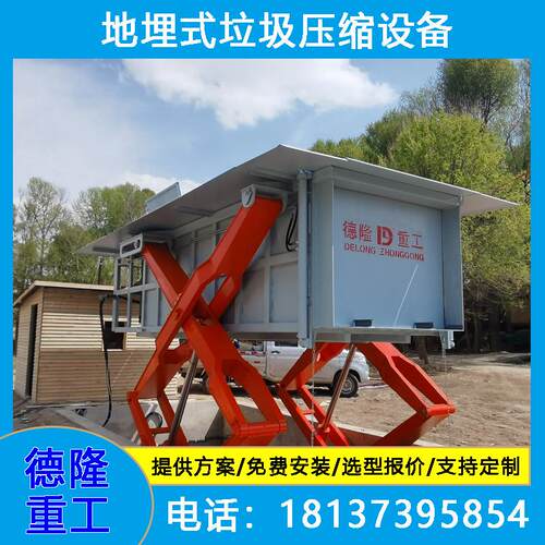 8方10方地埋水平式垃圾中转站设备 生活垃圾中转压缩机生产厂家