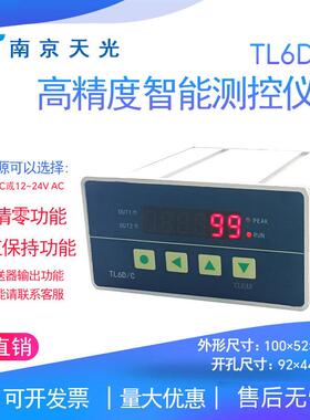TL6D/C型高精度智能测控仪表称重控制显示仪表称重显示器表头