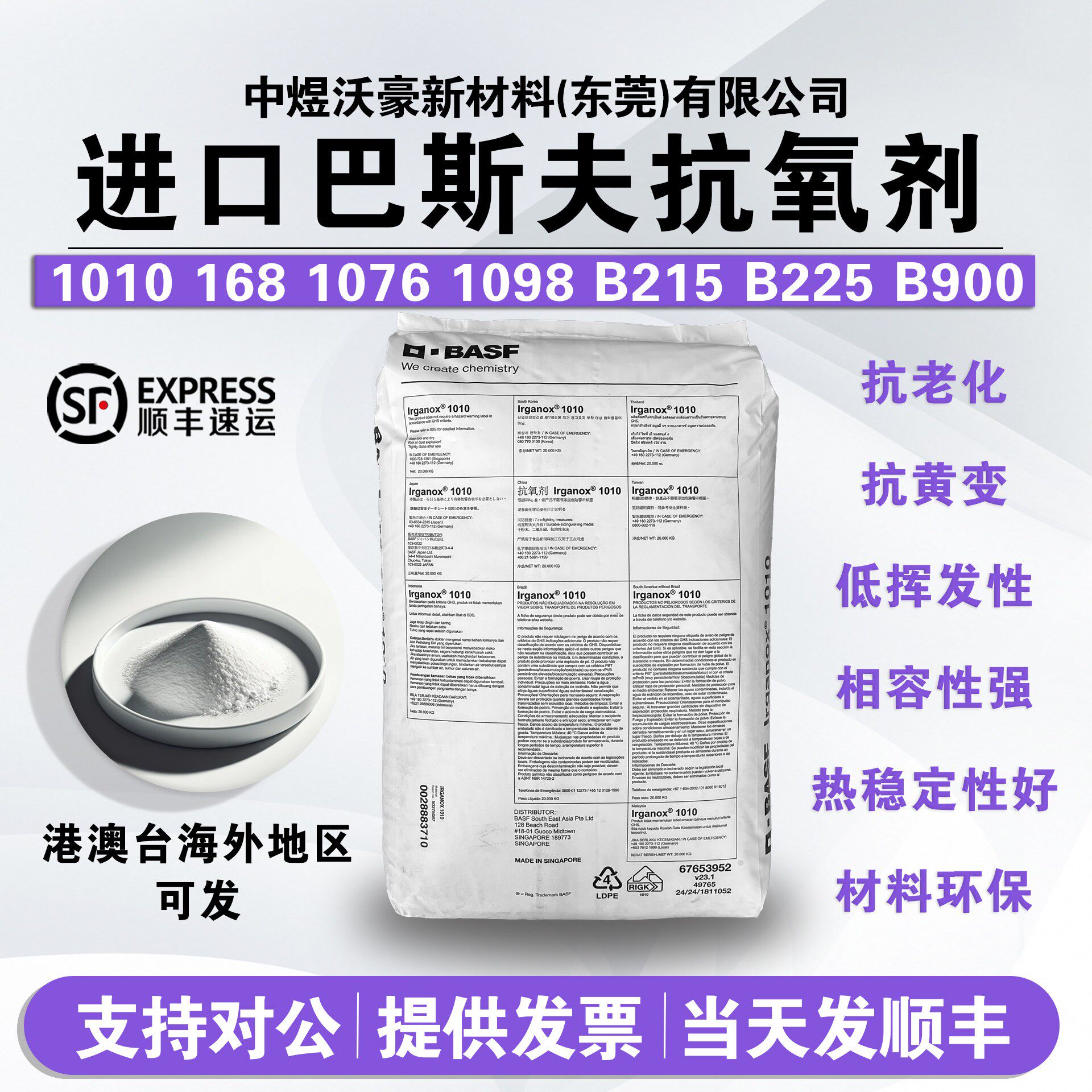 德国巴斯夫原装抗氧剂Irgafos1010 168 1076 B215 B225 抗黄变