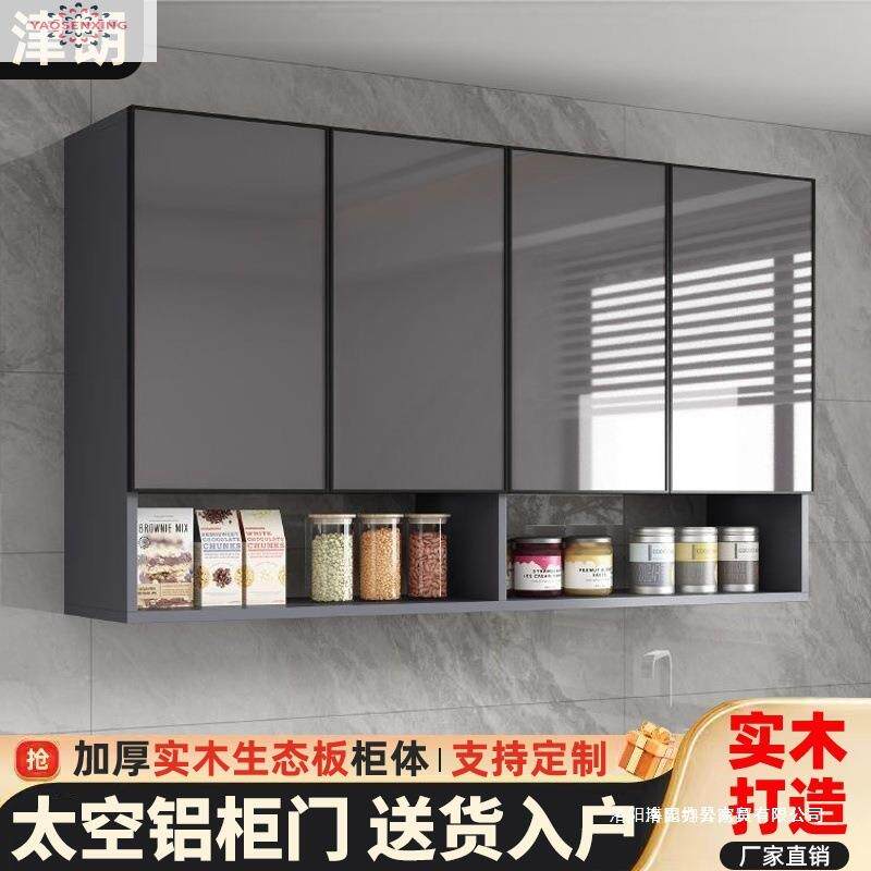 森994兴太空铝实木吊柜厨墙壁柜餐厅物多功能收纳阳台柜卫生房间