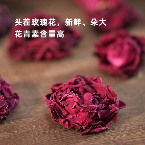 阿四出品|头茬墨红玫瑰 非云南无香精无硫薰烘干 一朵一杯 40克
