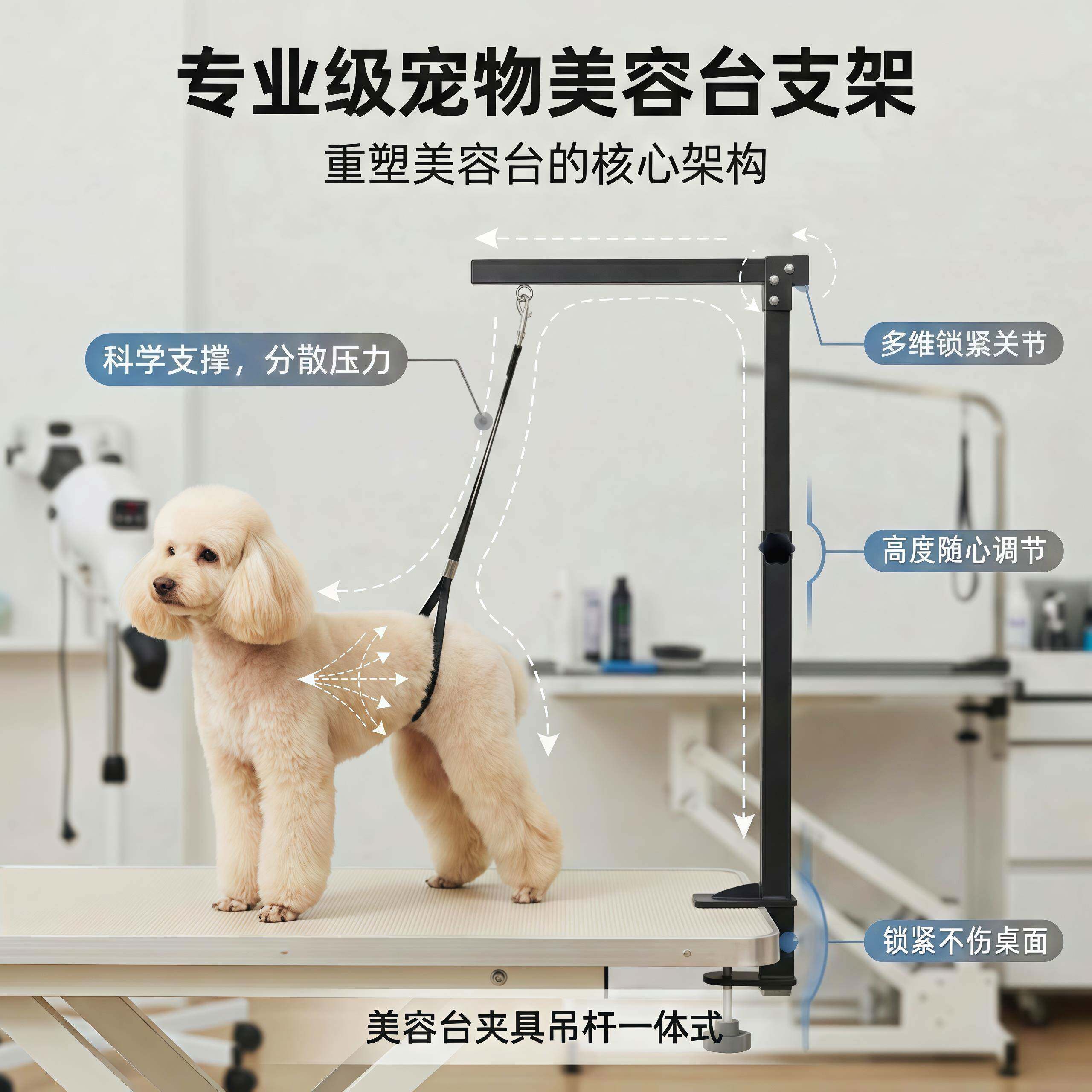 宠物美容台支架夹具支架吊杆美容桌配件宠物店台夹固定绳牵引绳