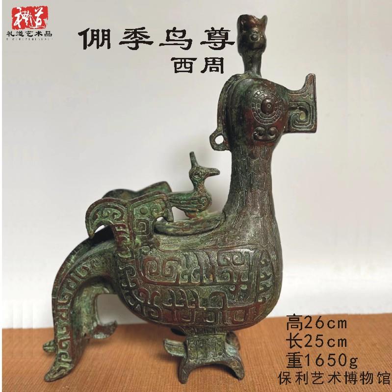 仿古青铜器西周倗季凤鸟大尊保利博物馆藏山西晋国晋候鸟尊铜摆件
