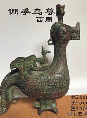 仿古青铜器西周倗季凤鸟大尊保利博物馆藏山西晋国晋候鸟尊铜摆件