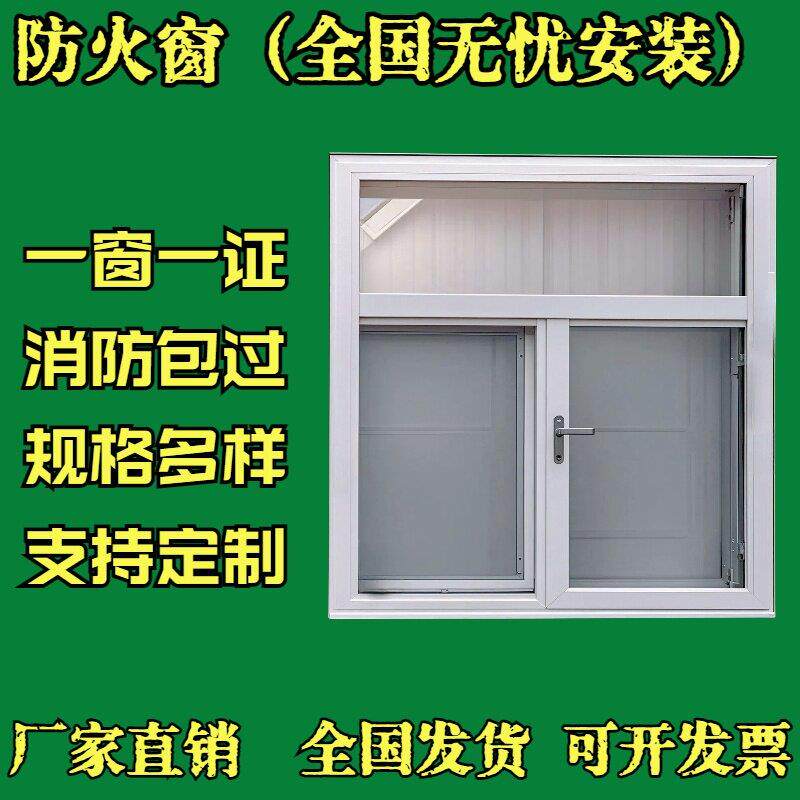 防火窗甲级乙级防火窗钢制乙级消防救援窗消防安全门窗定制消防窗