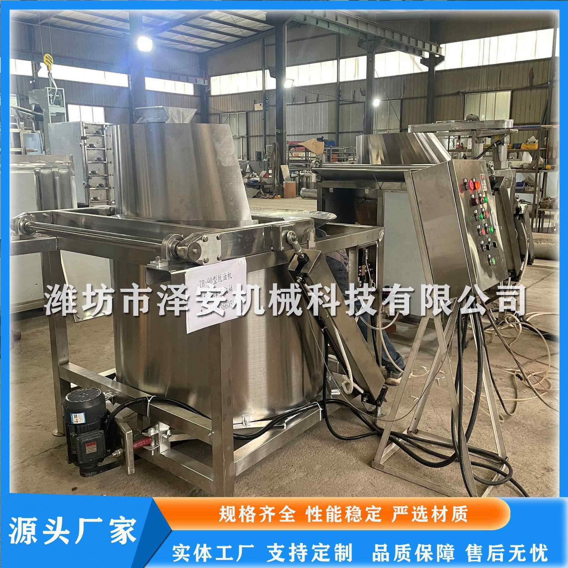 源头厂家花生脱油机油炸蚕豆脱油机食品甩油机