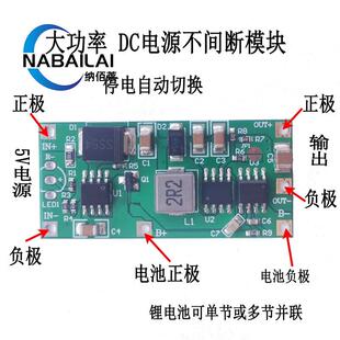 UPS间断电电源锂池边充边放不V2A12V155W路VLU由器网络设备监控摄