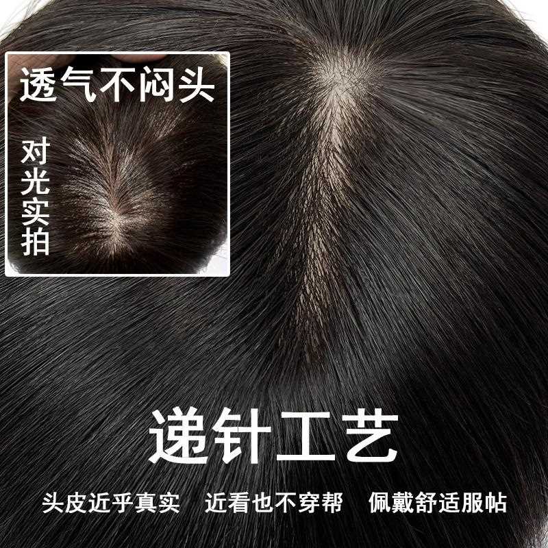 新款直销双递针10*12*25CM真发假发片头顶补发片手织女士遮白发轻