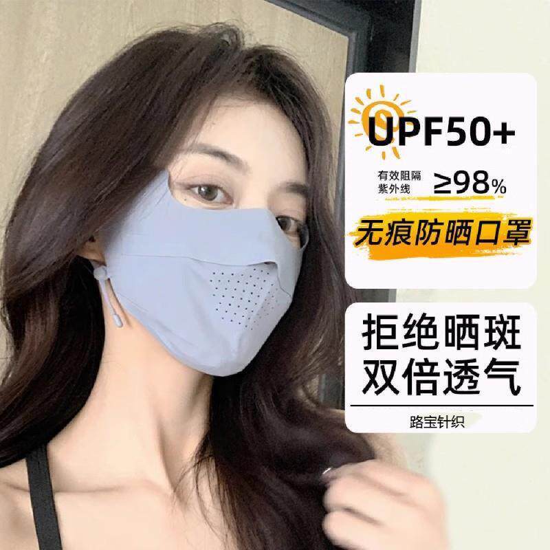 爆款夏季女款防晒无痕口罩透气冰丝半脸面罩遮阳防紫外线立体薄款