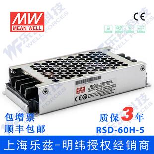 明纬48 1宽输入DC转换电源ITE安规 60H 110V变5V电源60W RSD