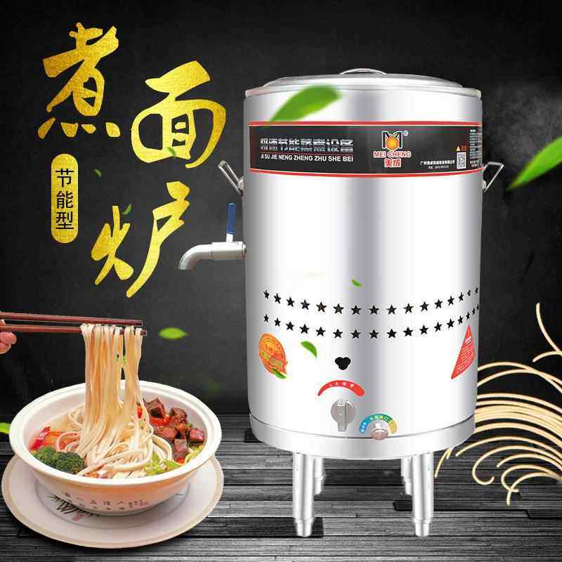 厂家直供燃气汤粥炉节能型煮面炉商用平地蒸煮炉面馆用电热保温炉,清洗/食品/商业设备,其他食品加工设备,淘宝优惠券,粉丝福利购,淘宝优惠卷
