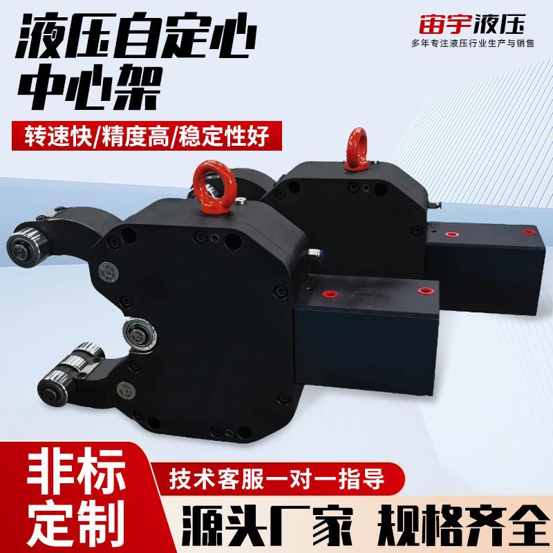 定制数控自定心中心架数控车床中心架直式斜式车床用液压中心架