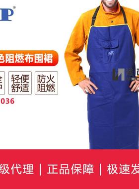 友盟 AP-7036 蓝色阻燃布围裙 电焊烧焊防护围裙