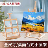 桌面画架儿童水彩素描初学绘画展示架可折叠便携式 小画 木质台式