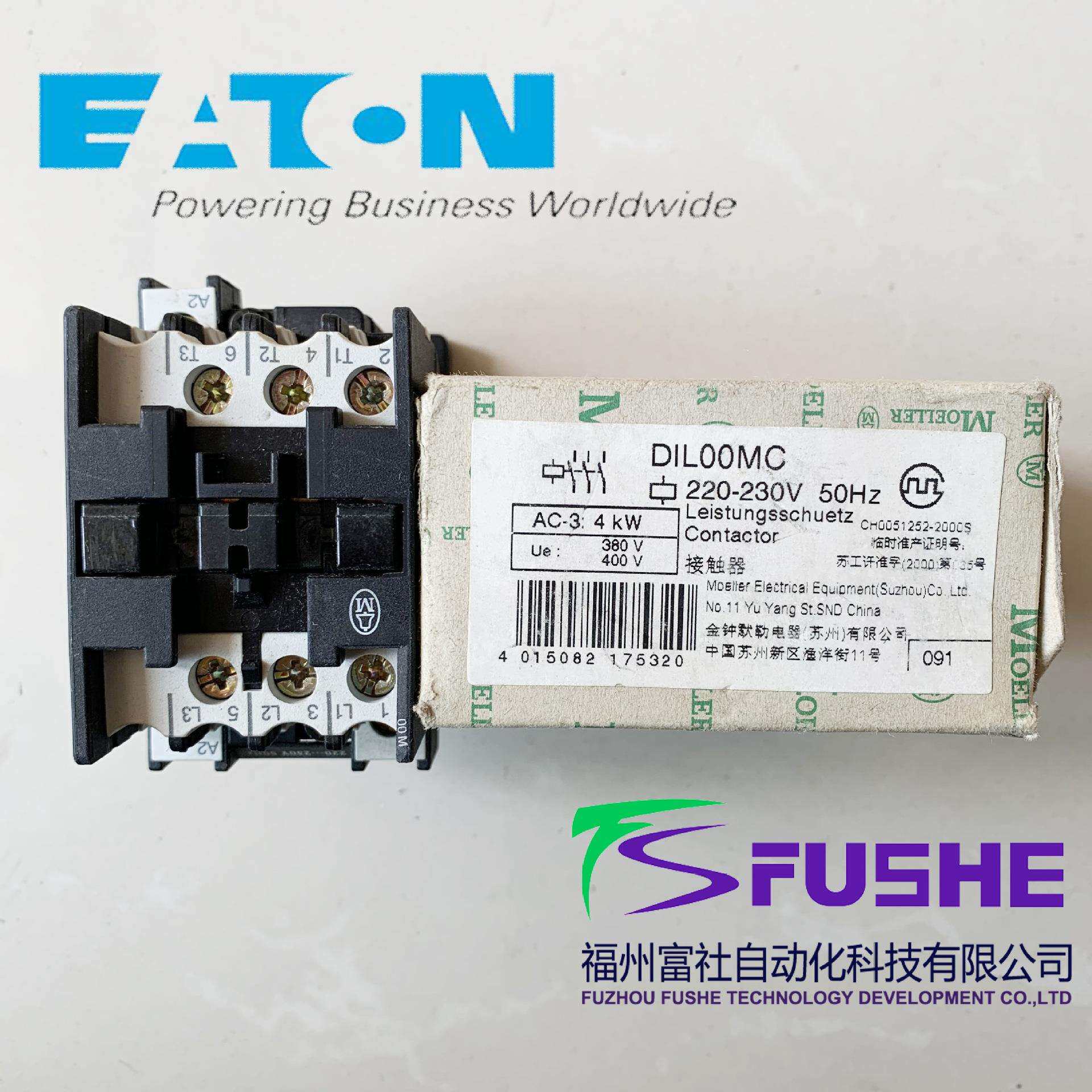 DIL00MC(220-230V)伊顿穆勒MOELLER接触器