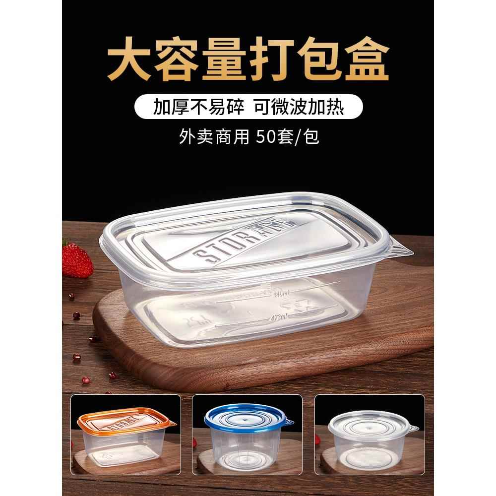 大容量一次性加厚打包盒1500ml长方形高档水果塑料餐盒保鲜饭盒