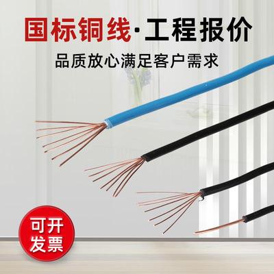 起帆电线 BVR 1*2.5 4 6 10 16 25 35 0.75 0.5平方单芯多股软线