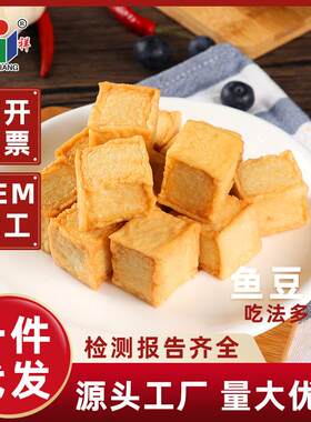 泰祥鳕鱼豆腐火锅关东煮麻辣烫烧烤串串冷冻食材厂家现货380g*3