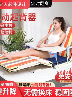 电动康复老人起身翻身辅助器卧床电动起身家用病人靠背升降护理床