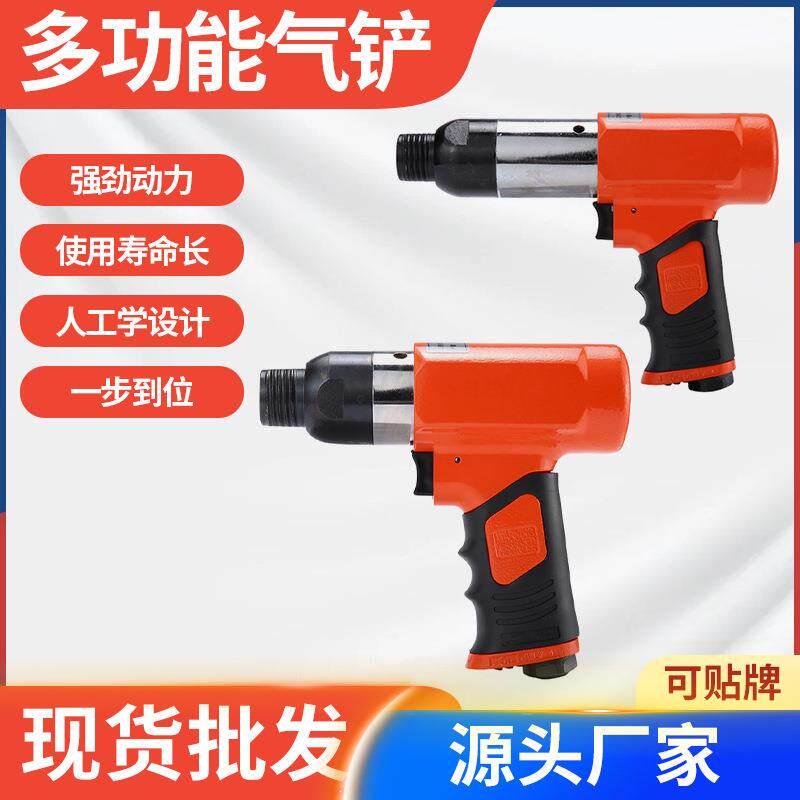 气铲气动工具气动铲风铲气动铲刀强力气锤冲击气镐除锈刹