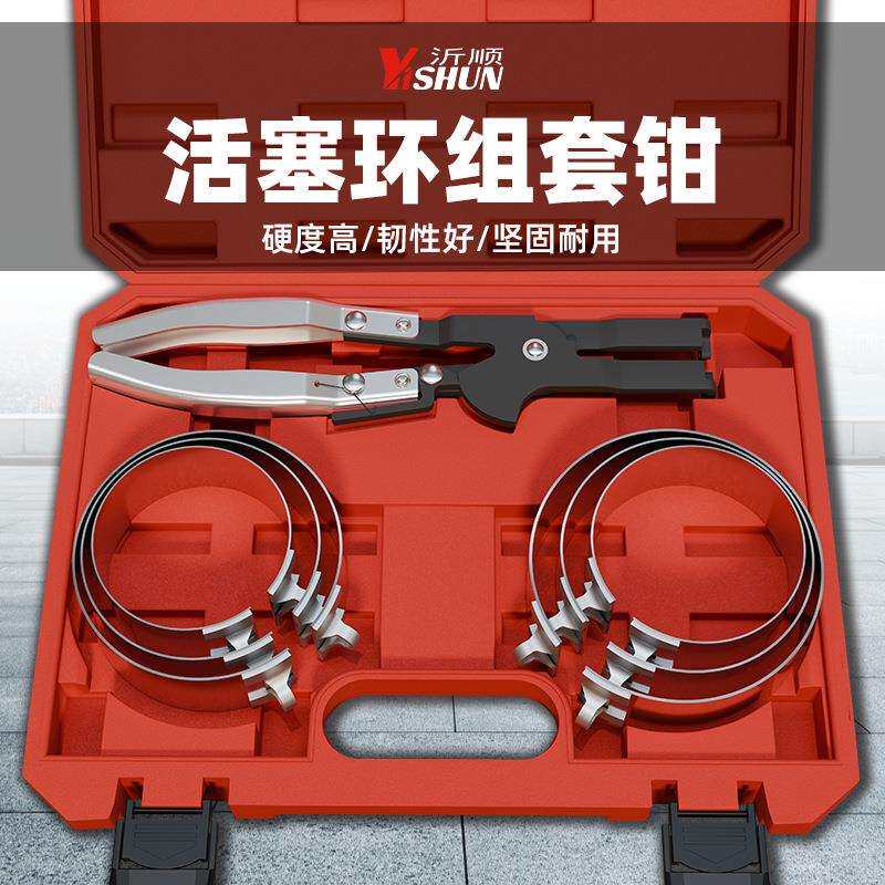 活塞环安装专用工具汽车活塞压缩器活塞环拆装钳子通用活塞环紧箍