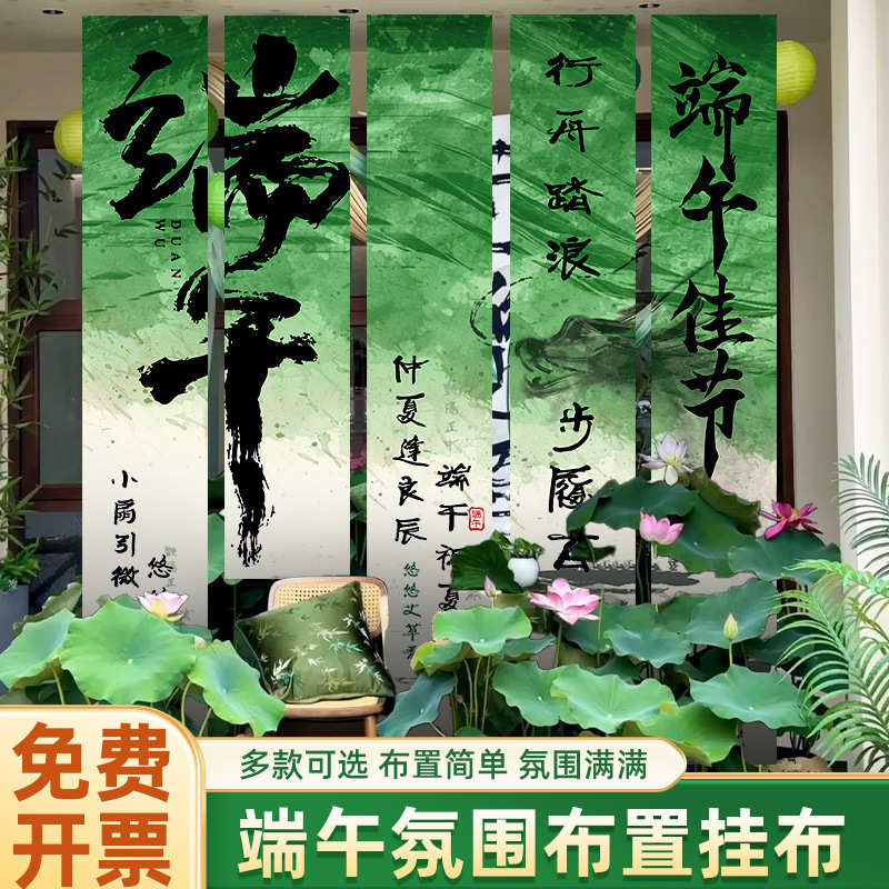端午节挂布条幅场景氛围布置装饰门店龙舟活动背景墙拍照打卡橱窗