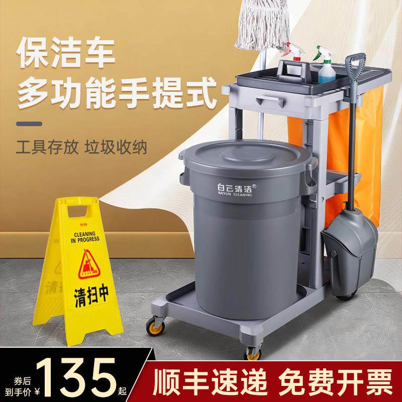 超宝保洁车多功能垃圾手推车酒店客房专用布草车搞卫生清洁工具车