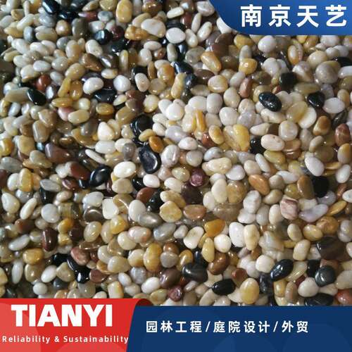 天艺园林工程景观设计用五彩高光精品鹅卵石雨花石卵石