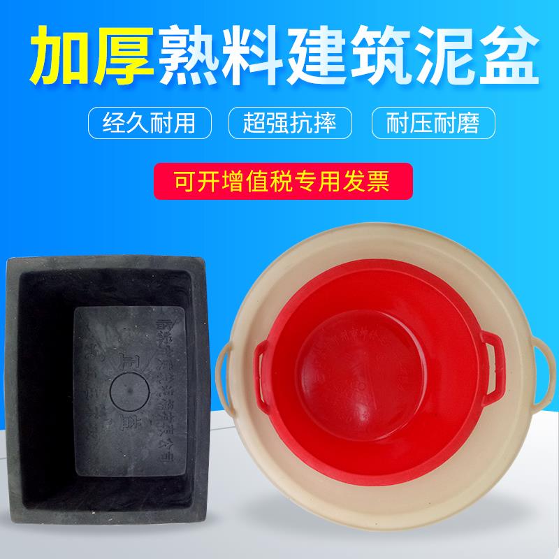 瓦工塑料装灰泥桶灰盆建筑泥盆装修灰槽建筑灰盒砂浆涂料桶水泥盆