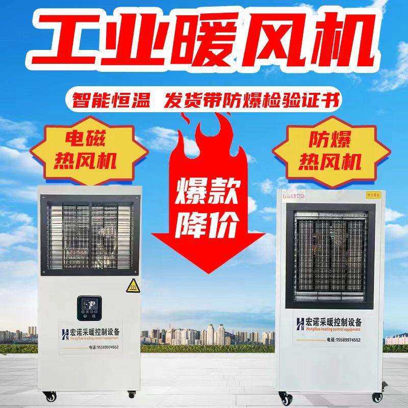 育雏电加热大功率暖风机烤漆房烘干防爆热风机工业取暖电磁取暖器