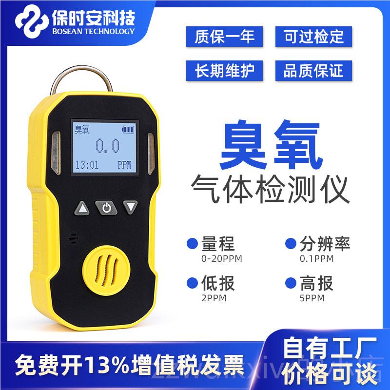新款四一合有毒有害气体检测化仪可燃氧气一氧碳硫测化氢二氧化碳