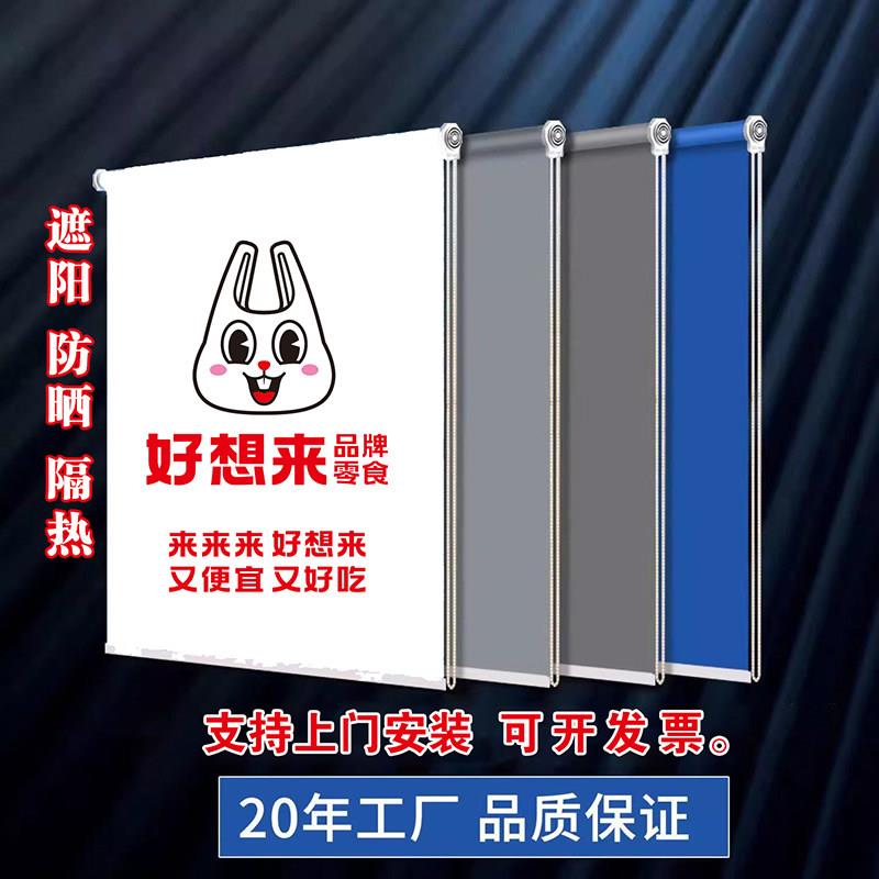 定制窗帘遮阳卷拉式办公室厂房卫生间全遮光升降阳台防晒隔热卷帘